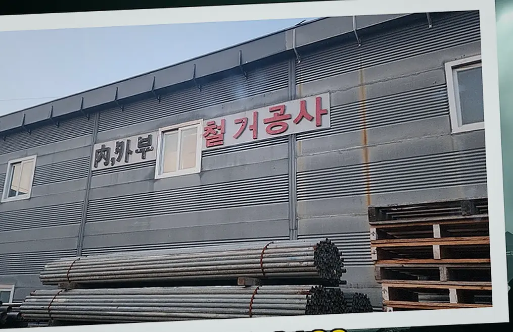 우이동 원상복구 문의 진행 모습 5