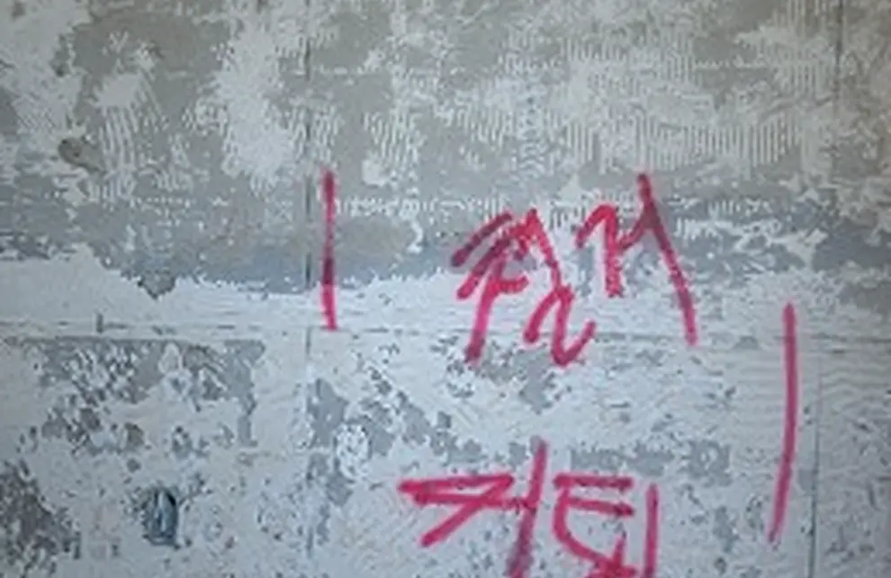 연천 철거 기록 사진 3